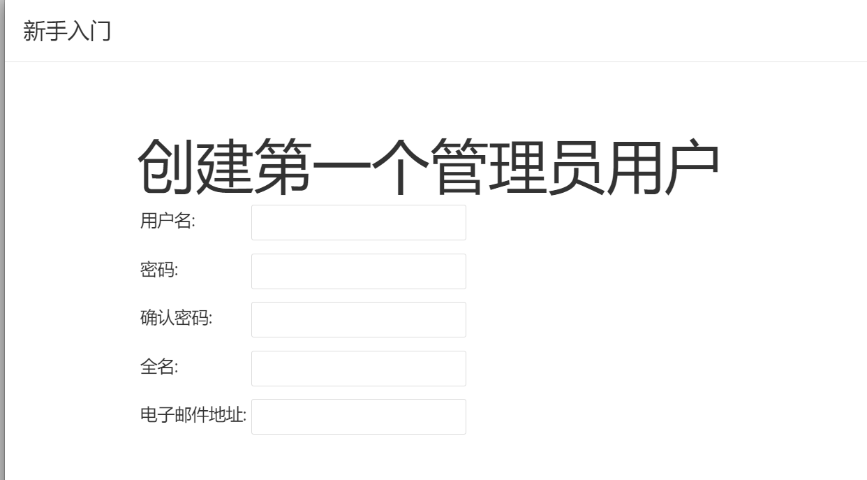 创建账户