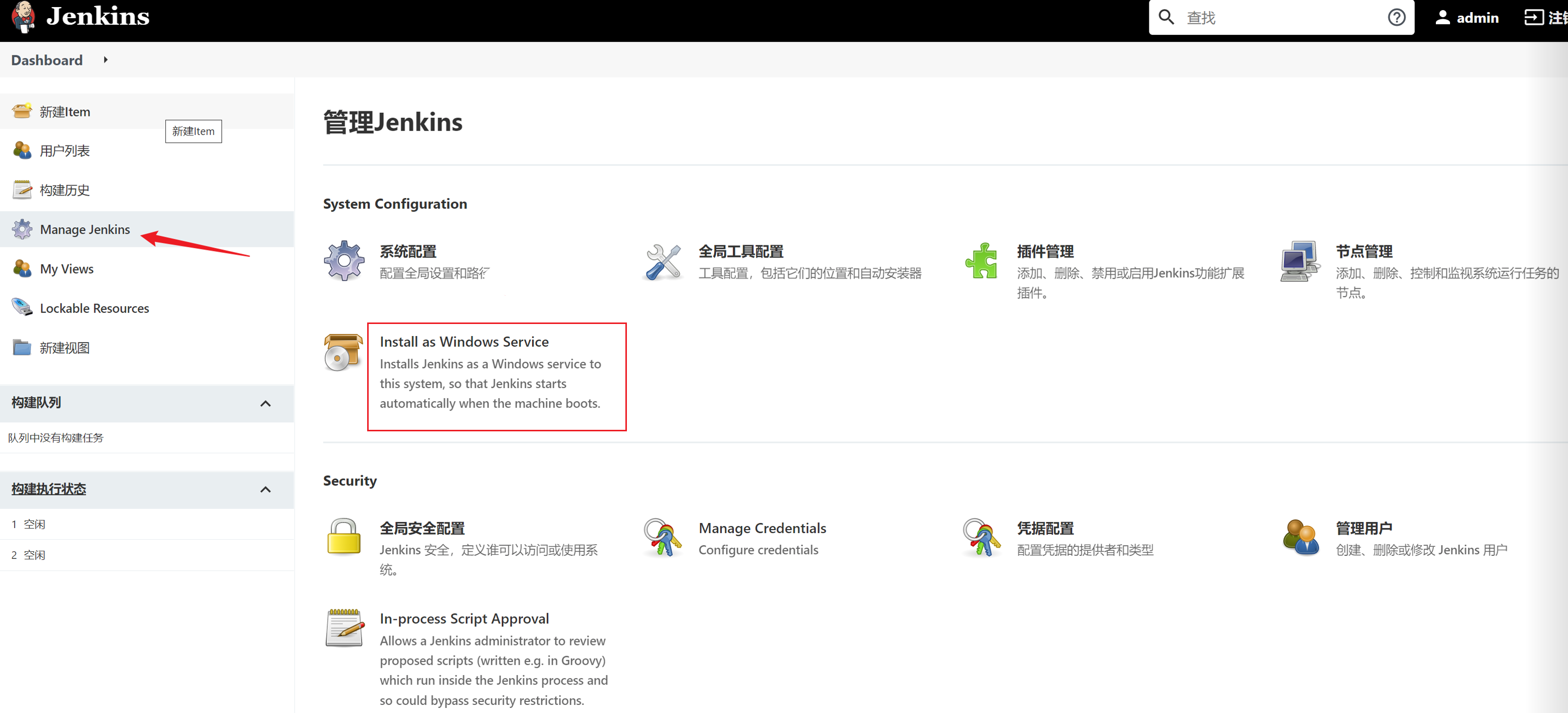 windows用户操作