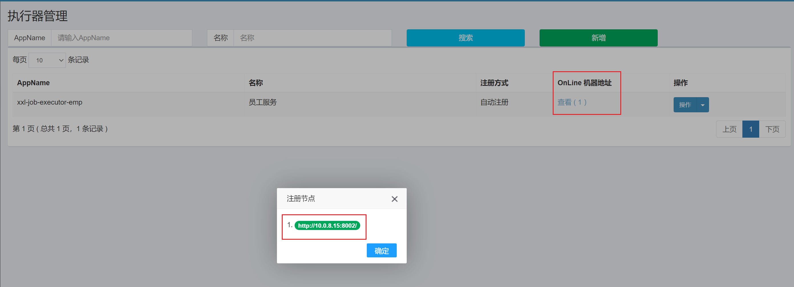 在线机器地址