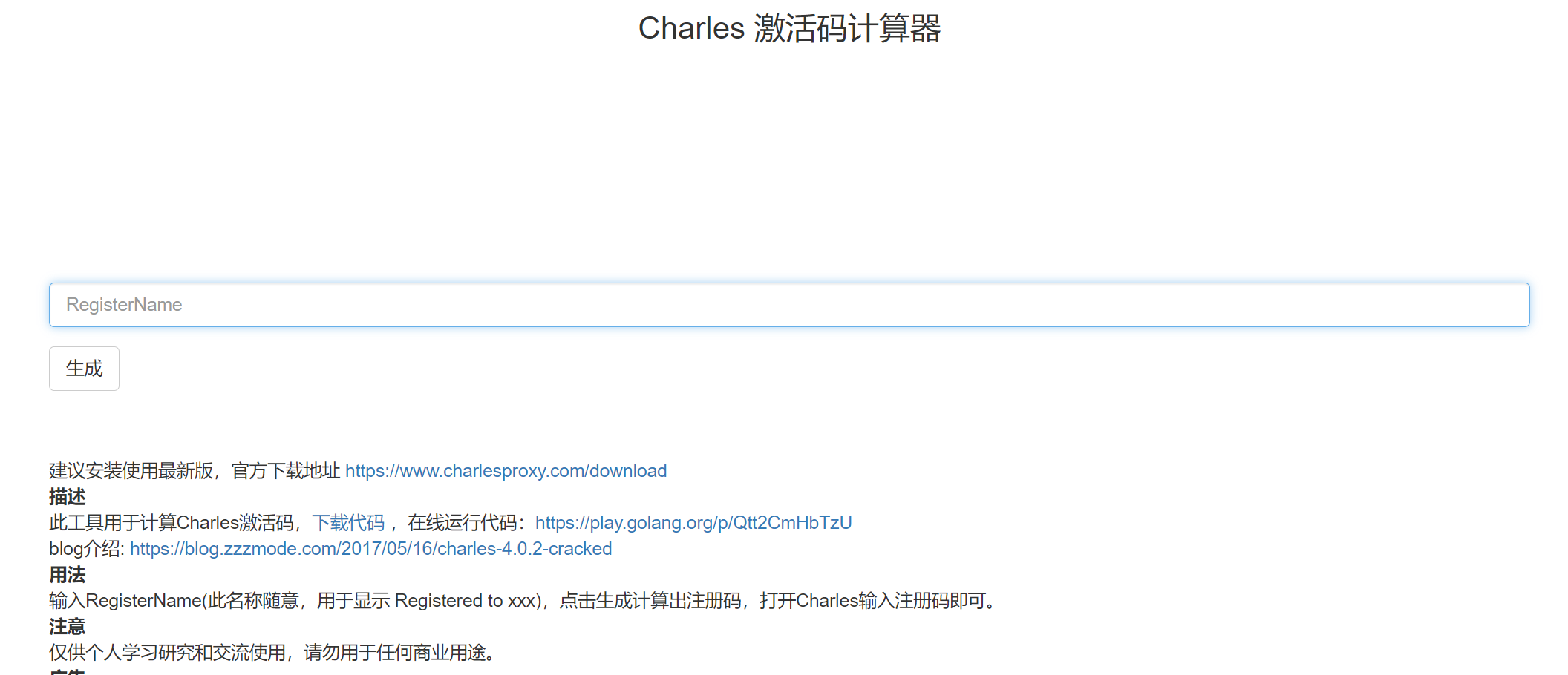 生成激活码