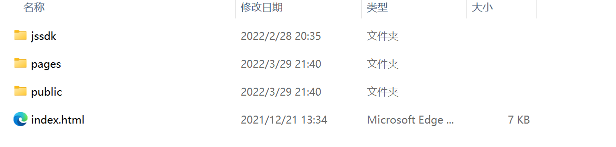目录结构