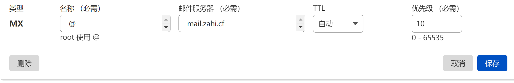 MX记录