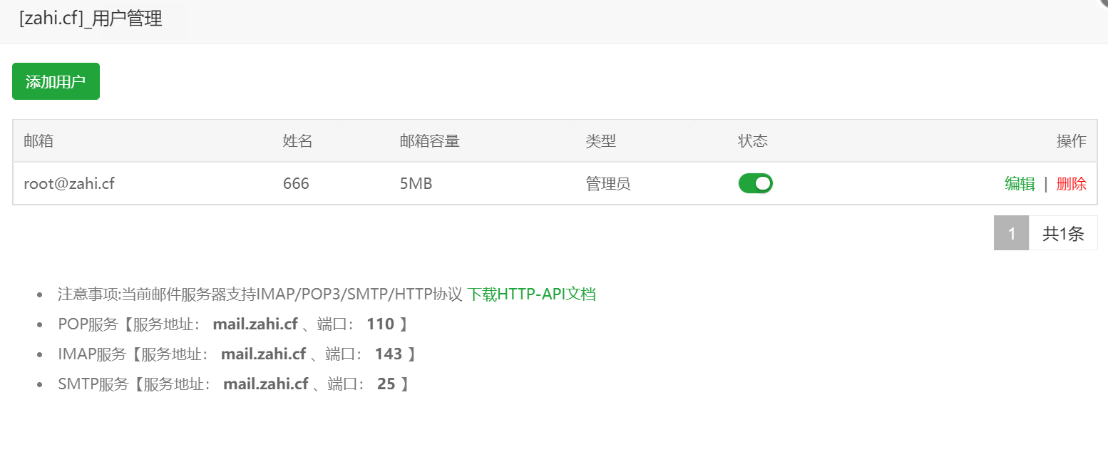 用户管理