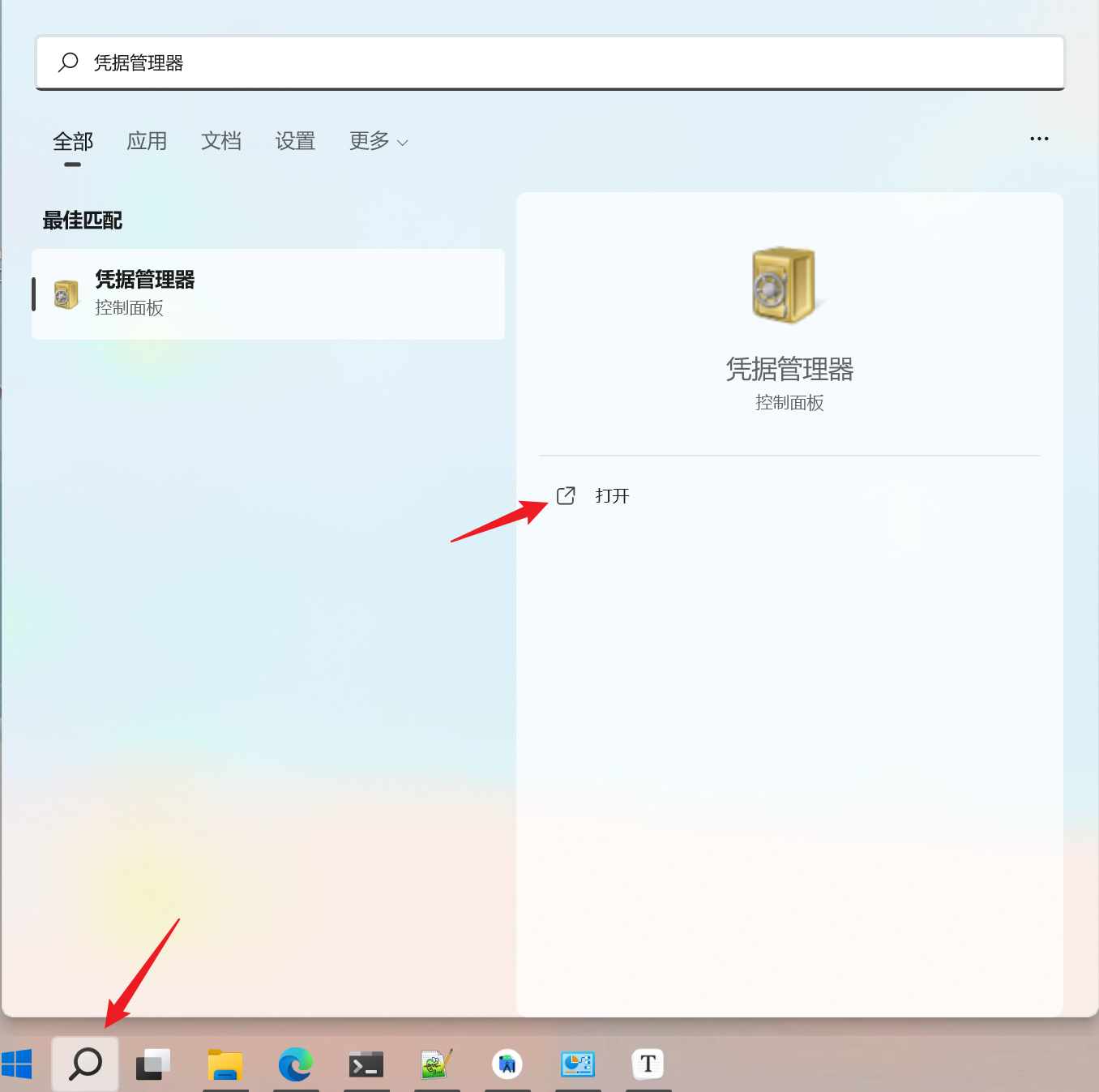 方法一