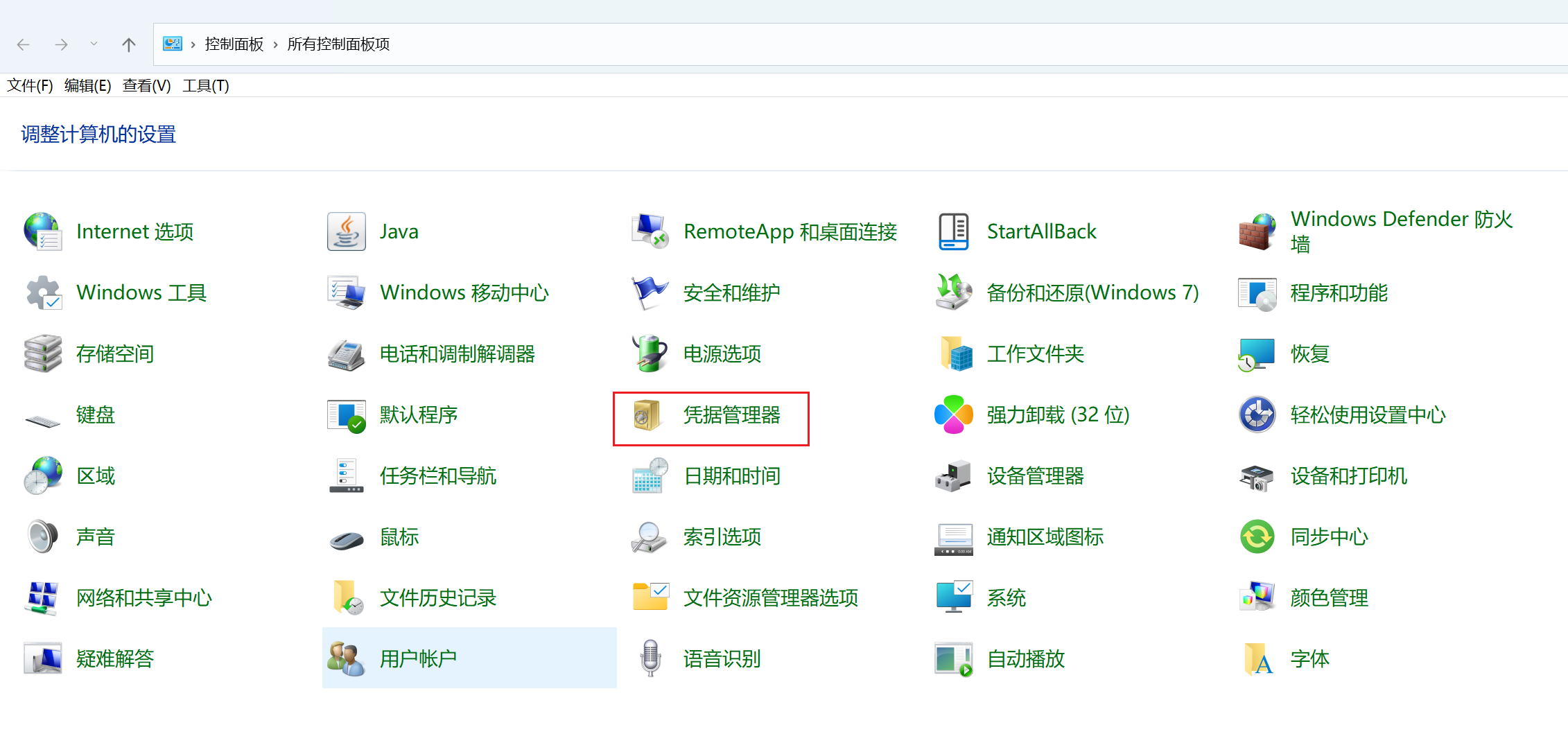 方法二